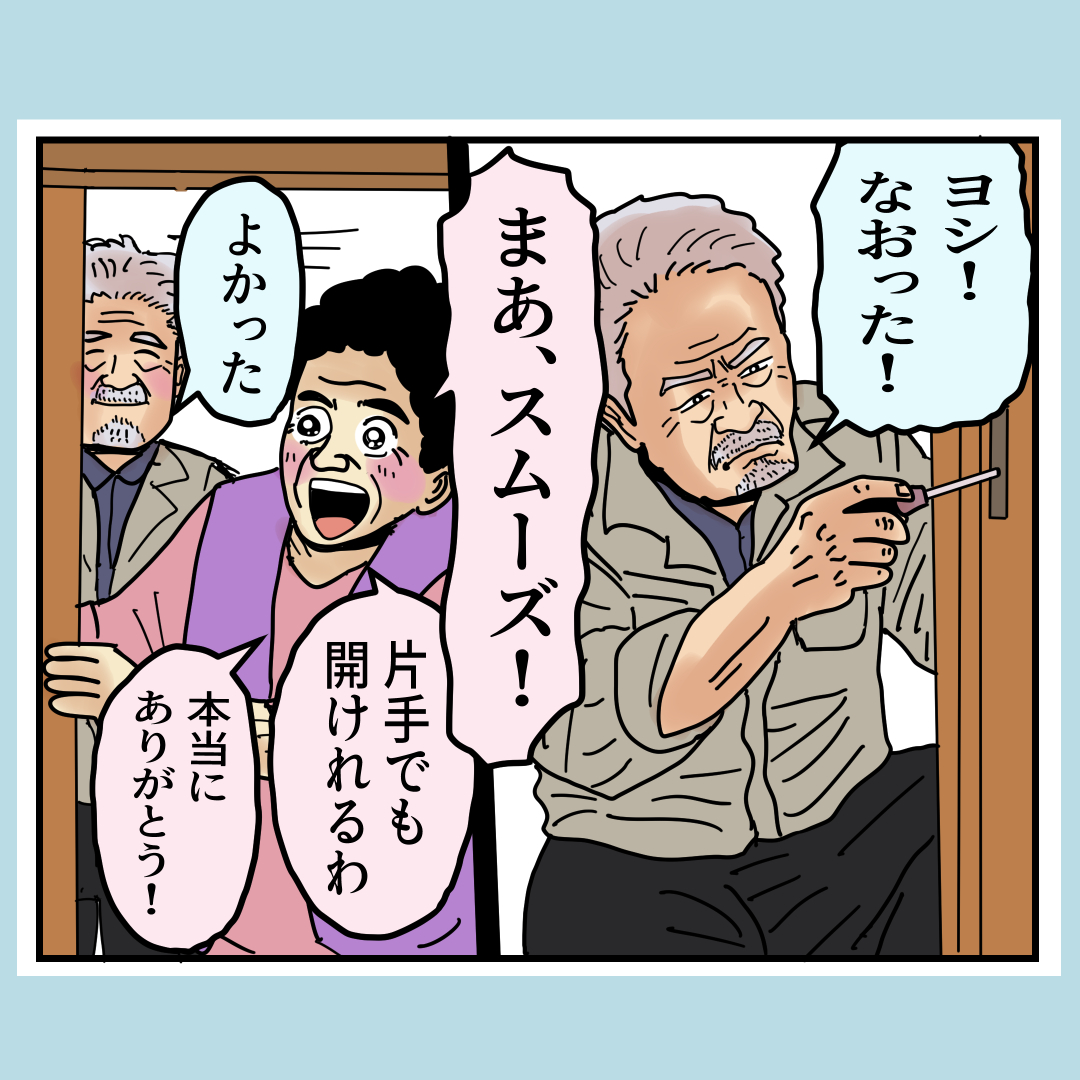 戸を直し、片手でも開くと喜ぶお客様